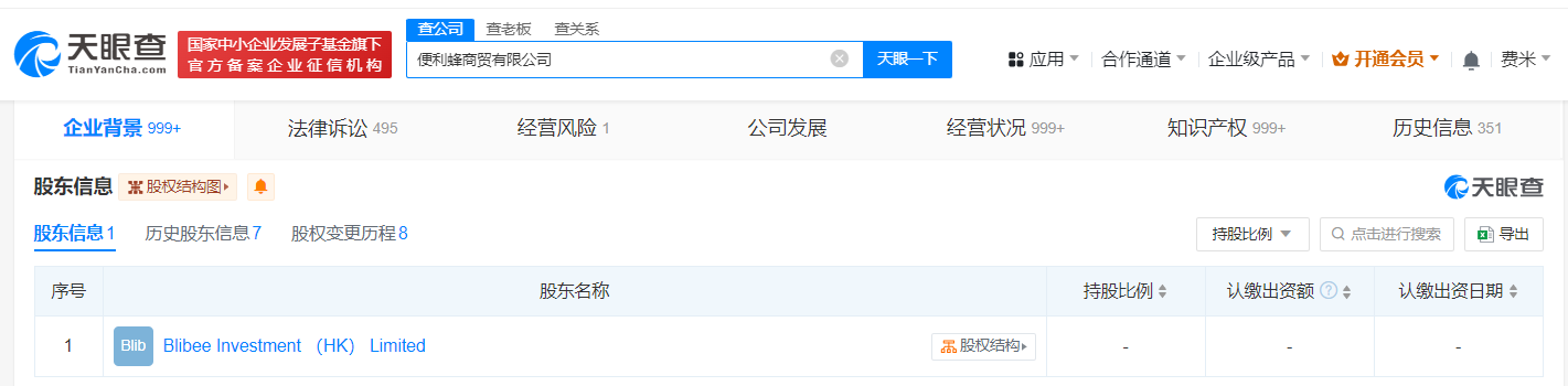 便利蜂商贸公司减资至10.1亿美元