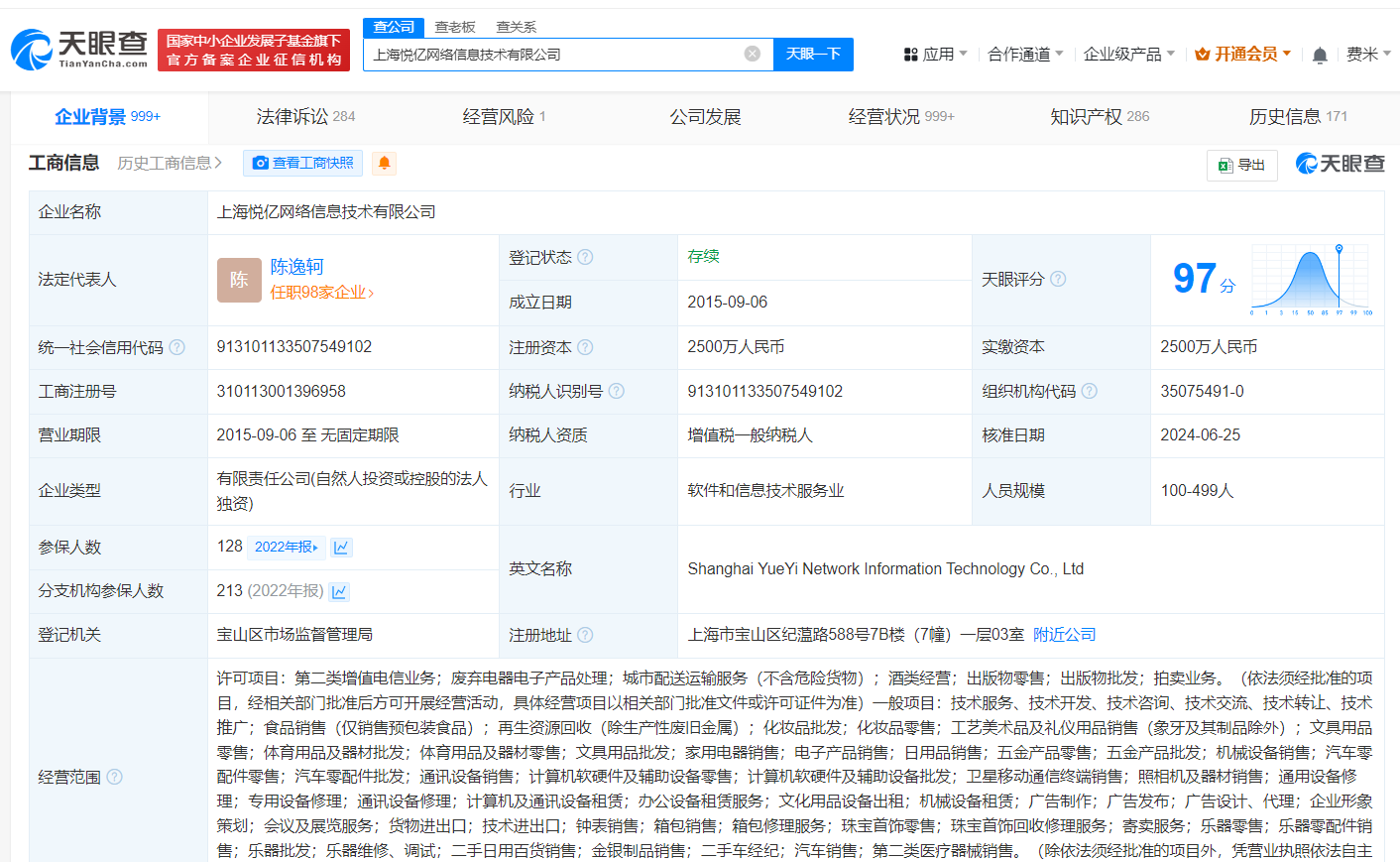 爱回收旗下信息技术公司增资至10亿