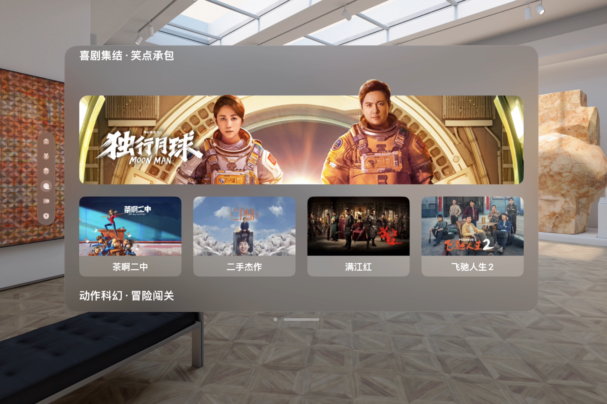 咪咕视频-Vision登陆Apple Vision Pro，开启欧洲杯沉浸式观赛新纪元