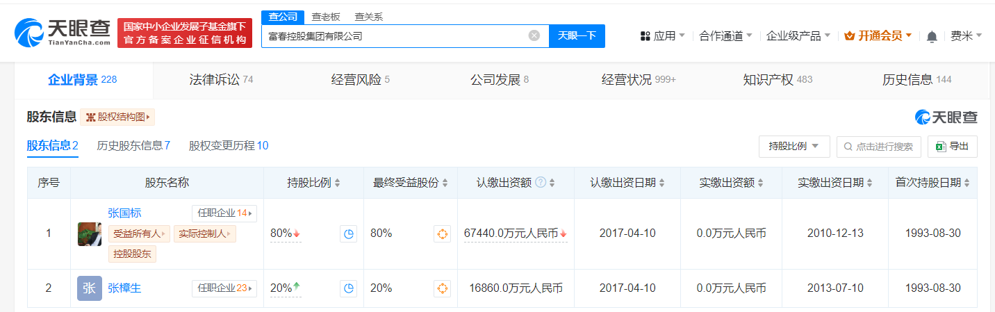 张小泉实控人所持6.7亿股权被冻结