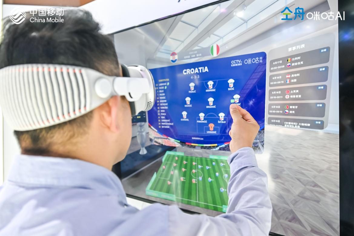 中国移动咪咕携XR空间观赛亮相MWC上海 浸享数实共生新体验