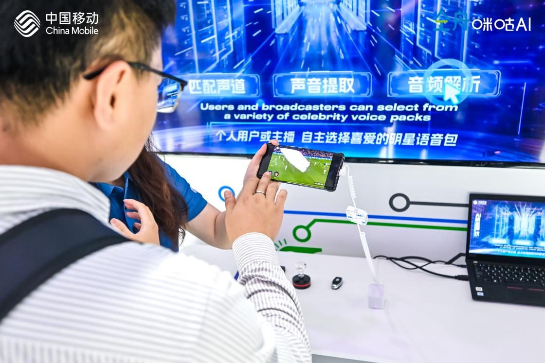中国移动咪咕携XR空间观赛亮相MWC上海 浸享数实共生新体验