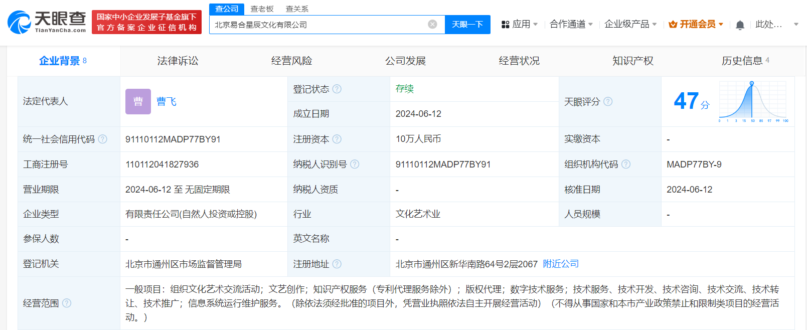 汪苏泷公司投资成立文化公司