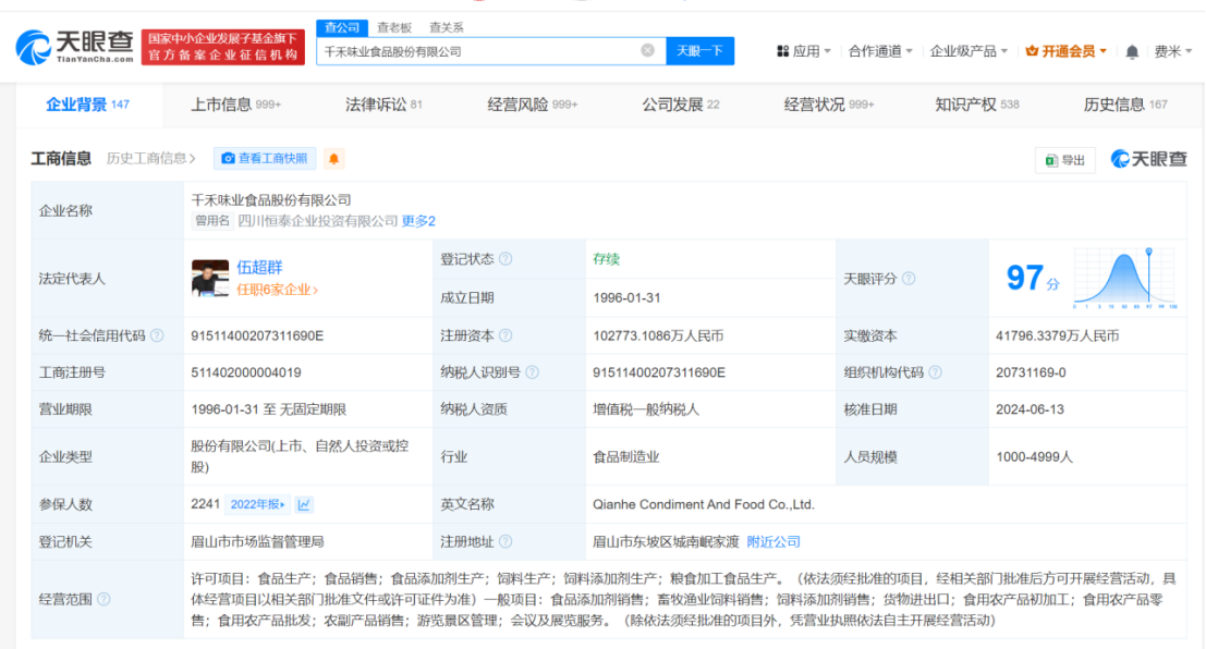 千禾味业增资至10.2亿