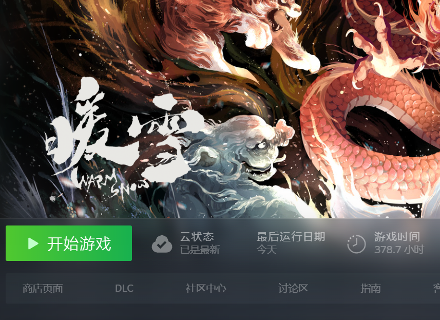 拯救中国游戏？别捧杀《黑神话》