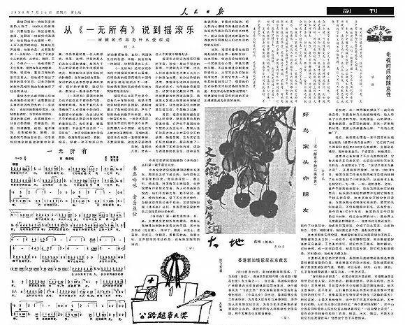 质疑乐评人，理解乐评人，成为乐评人