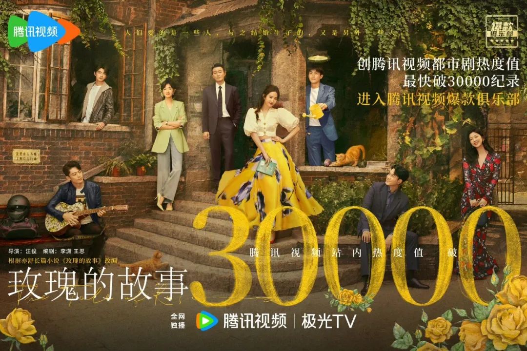 天仙救了亦舒剧