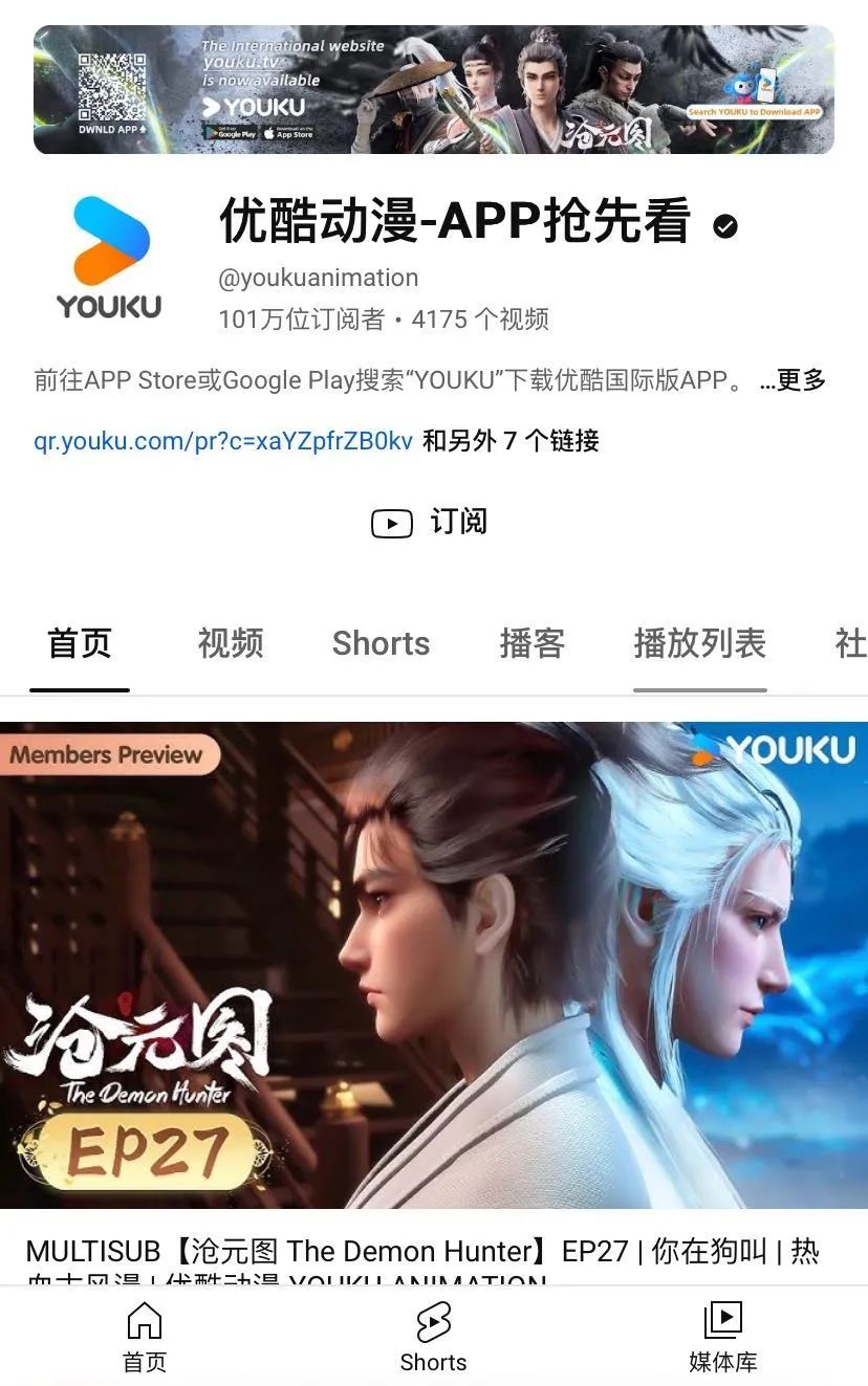 深耕与飞跃：优酷“新国风”领航国漫新纪元