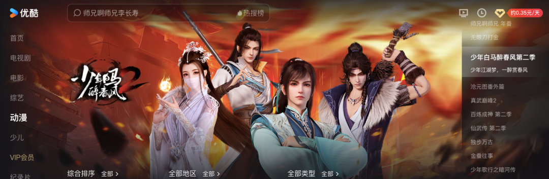 深耕与飞跃：优酷“新国风”领航国漫新纪元