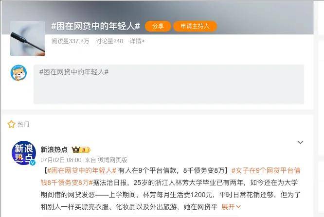 30万本金三年半滚到4553万，难怪互联网尽头是放贷……