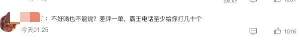 上门删差评、离职被公示，霸王茶姬逼疯加盟商和打工人……