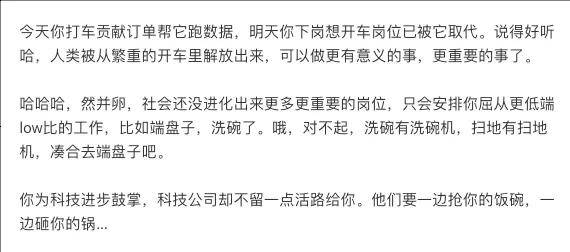 出圈的萝卜快跑，抢老百姓饭碗的争议还是来了……