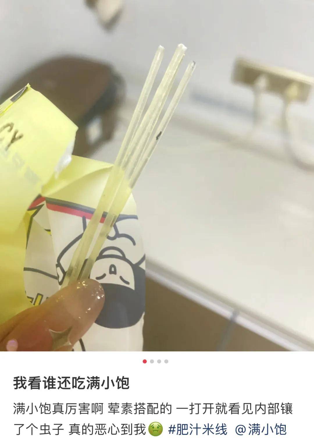 老鼠后五毒也来凑热闹！网红食品惊现「壁虎头」，胖东来已下架…