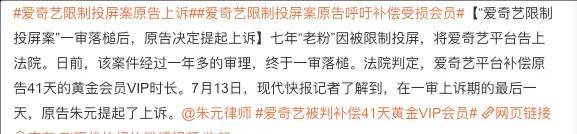 会员也无法跳120秒广告？爱奇艺们的温水烫到青蛙了……