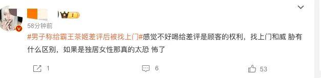 上门删差评、离职被公示，霸王茶姬逼疯加盟商和打工人……