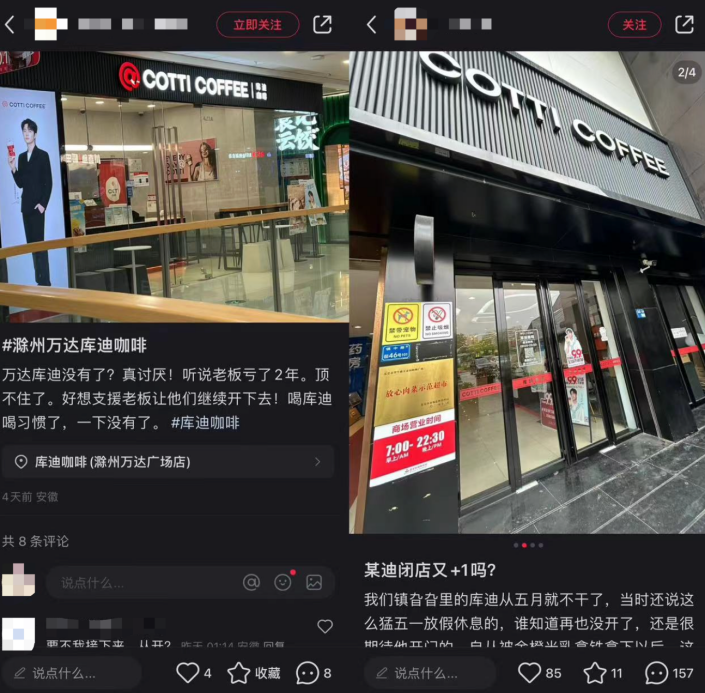 咖啡消费旺季到来 为何想转让的库迪联营商却越来越多