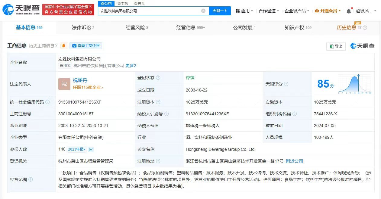 宗馥莉宏胜集团近期成立多家公司