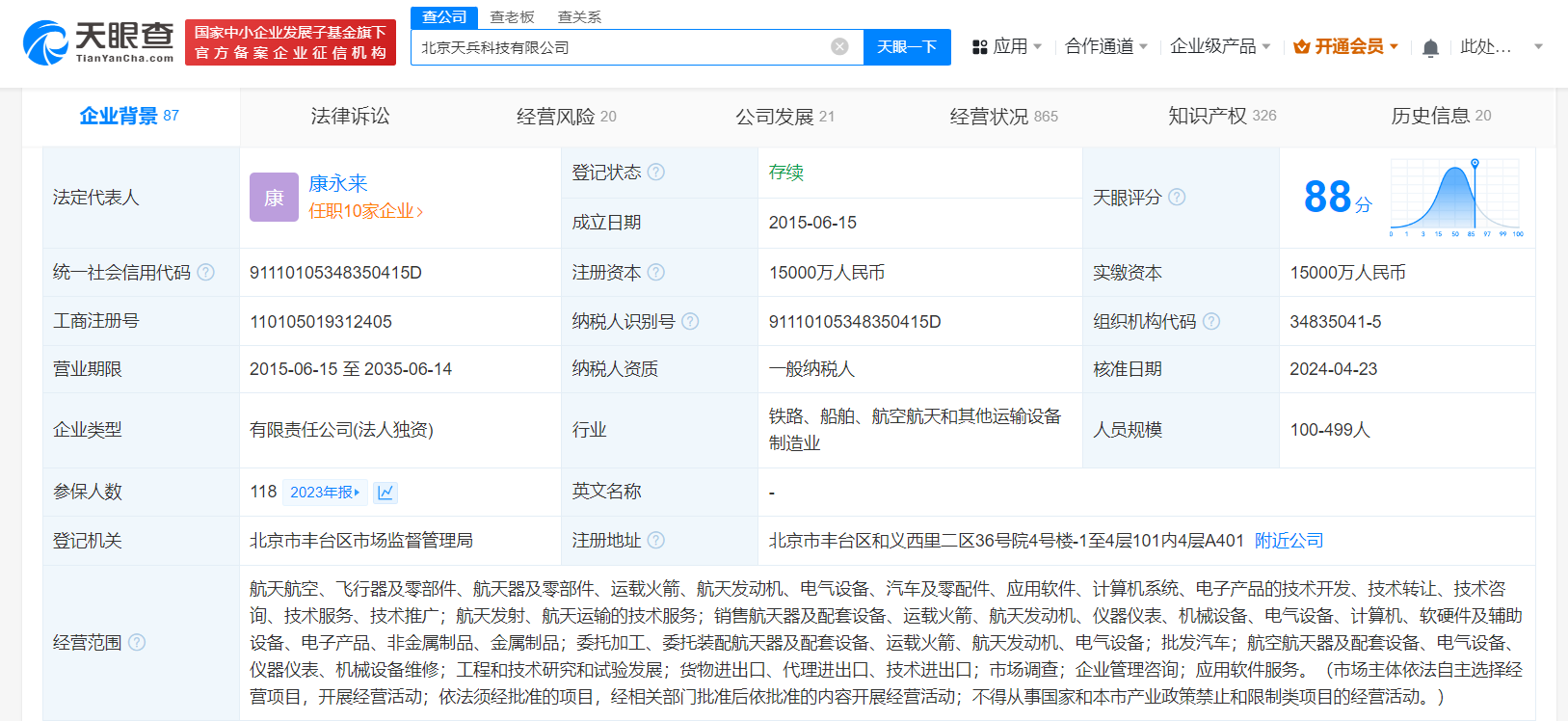 揭秘天兵科技公司