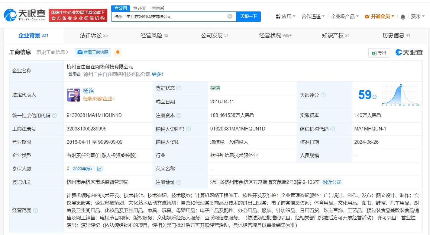 papi酱退出papitube公司