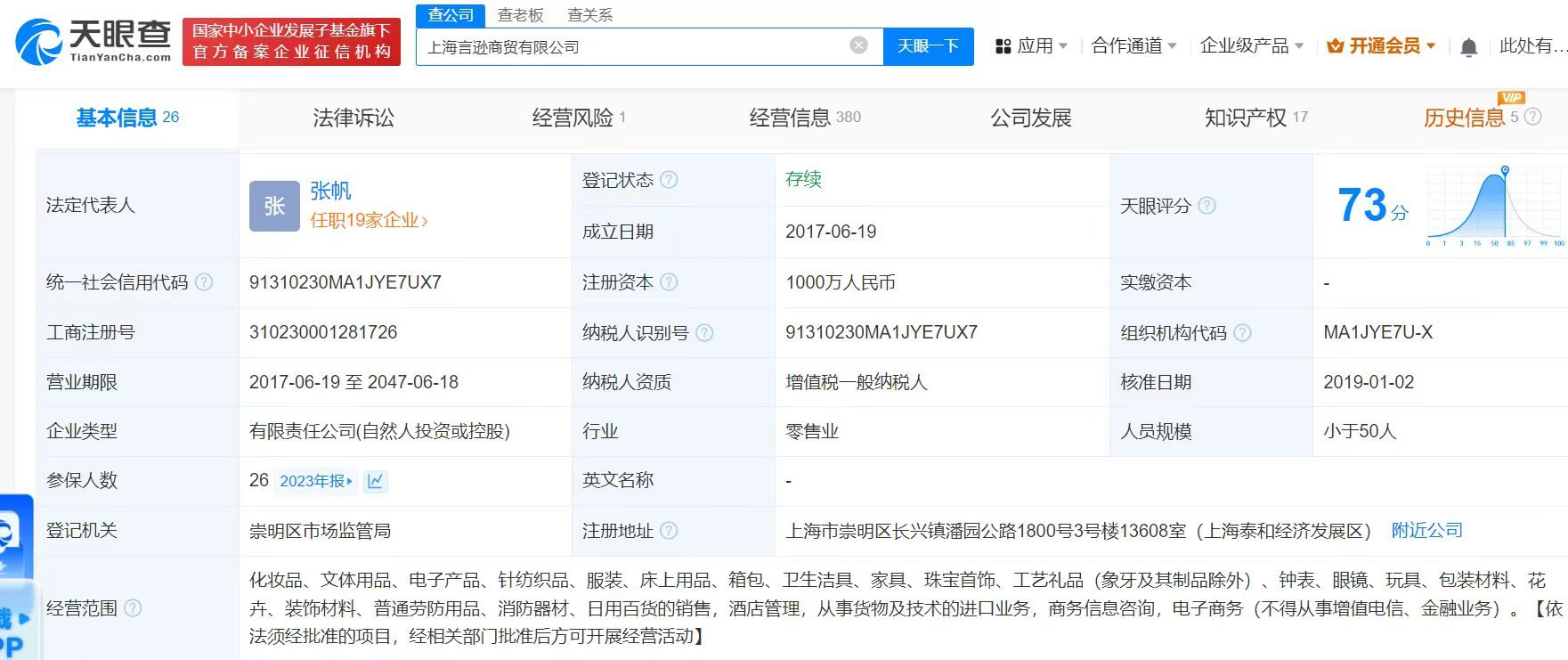 薛之谦潮牌产品不合格被罚962元