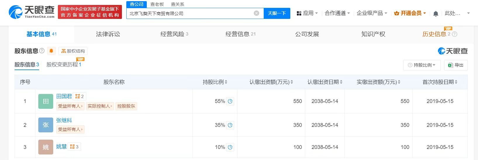 张继科名下公司完成注销