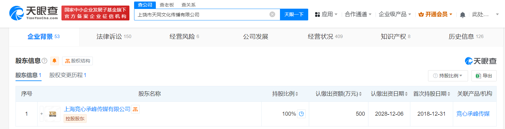 #姚金成卸任RNG关联公司法定代表人# 仍担任执行董事