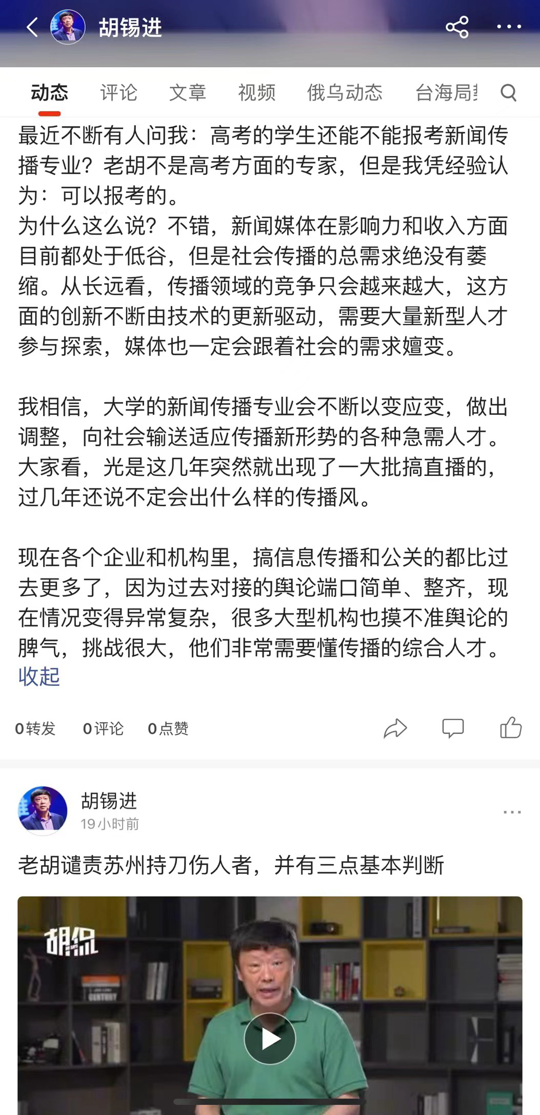 从“关注流”到“时间线”，搜狐给内容加信任价值