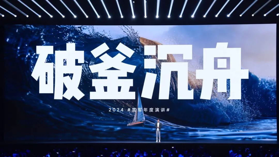 雷军的逆天改命与顺势而为