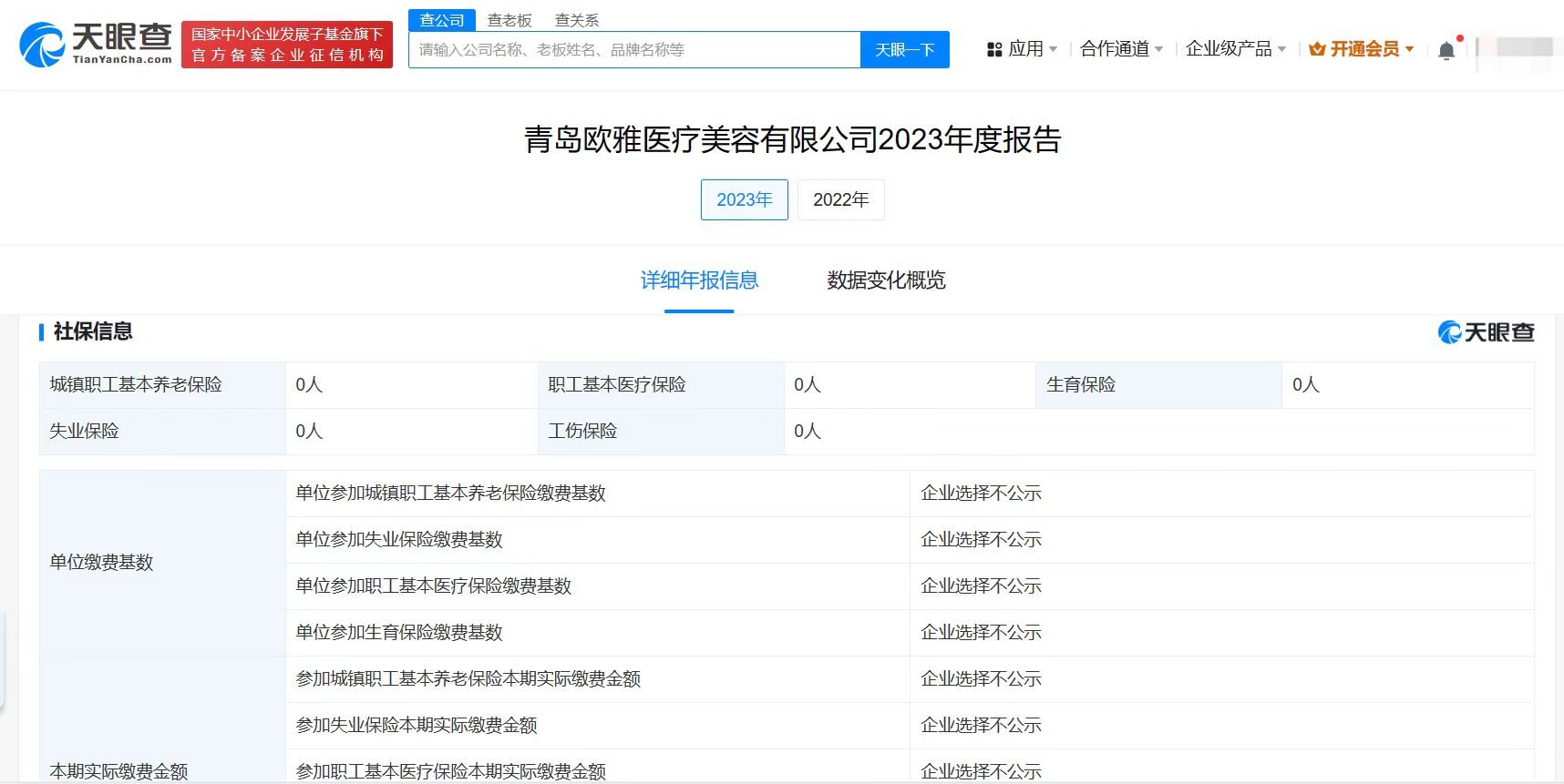 揭秘网红做鼻子翻车涉事美容院