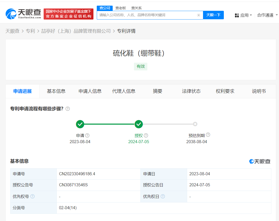 白敬亭潮牌硫化鞋专利获授权
