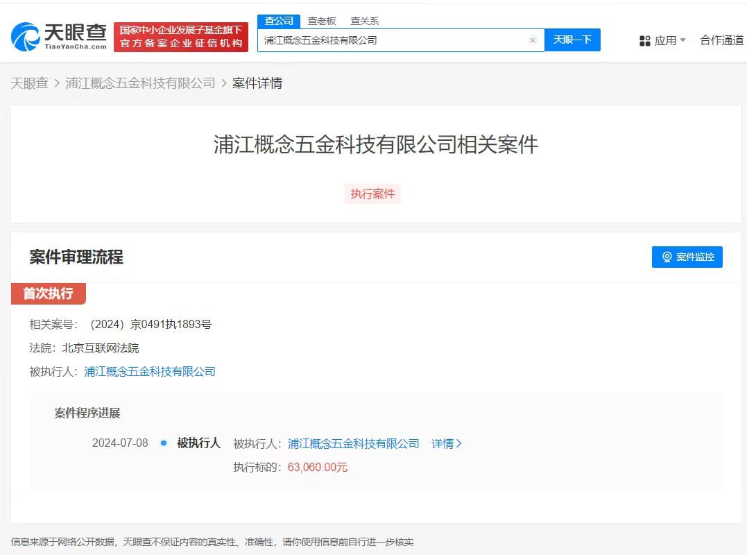 侵权张译商家未致歉被公告