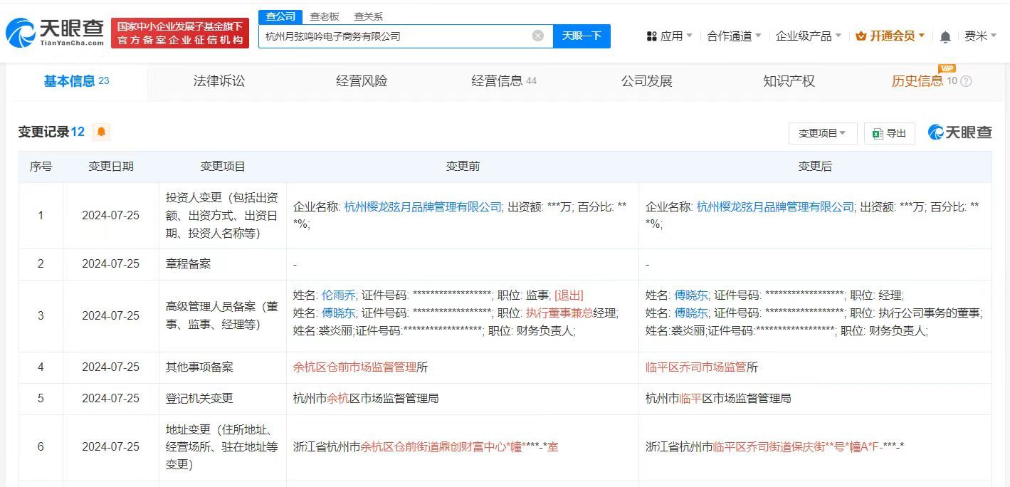原经纪人退出黄子韬两关联公司