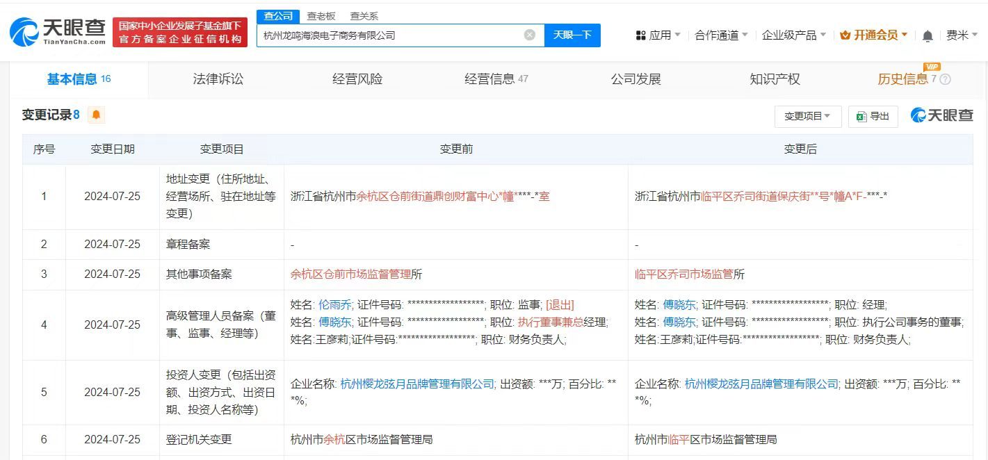 原经纪人退出黄子韬两关联公司