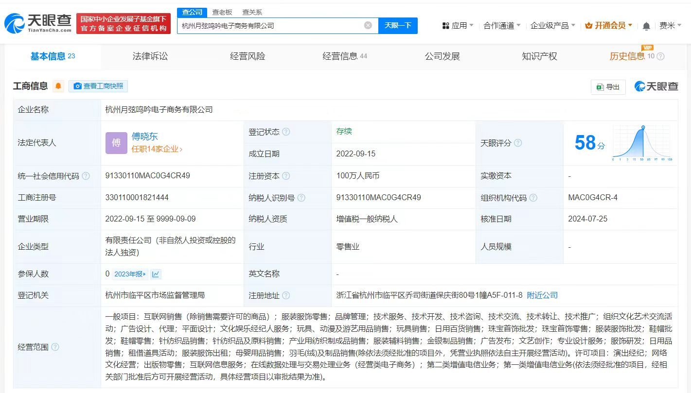 原经纪人退出黄子韬两关联公司