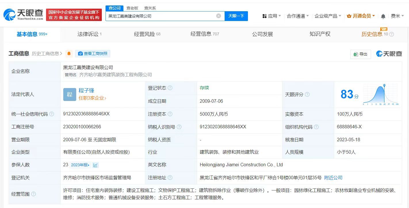 齐齐哈尔体育馆坍塌涉事方已被罚千万