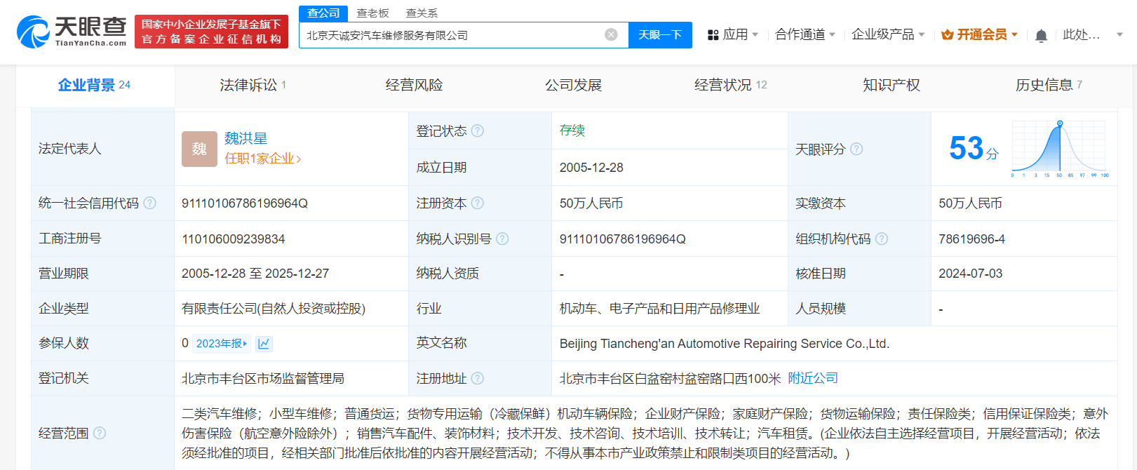 褚会长卸任名下汽修公司职务