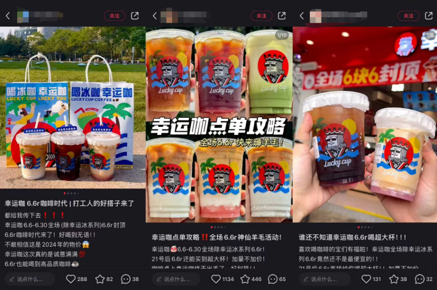 咖啡消费旺季到来 为何想转让的库迪联营商却越来越多