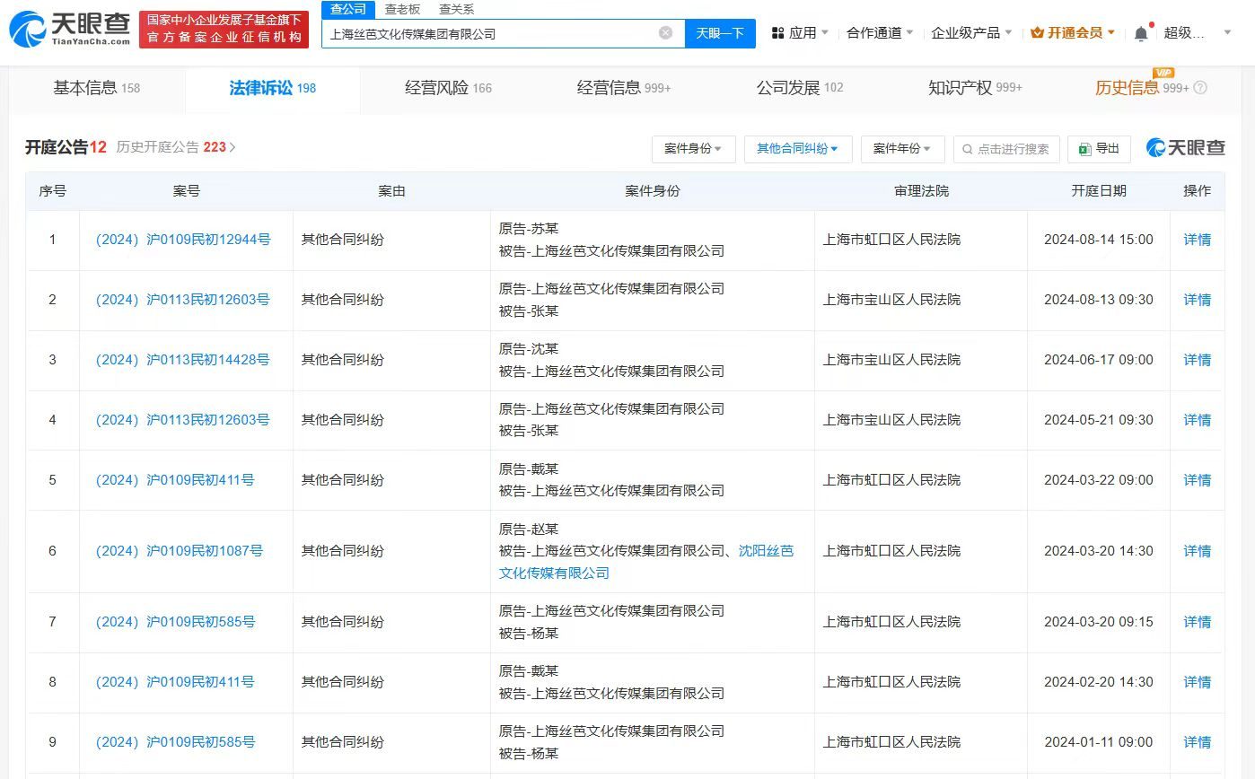 丝芭再起诉SNH48原成员