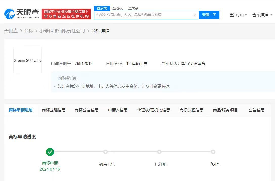 小米申请新车SU7Ultra商标