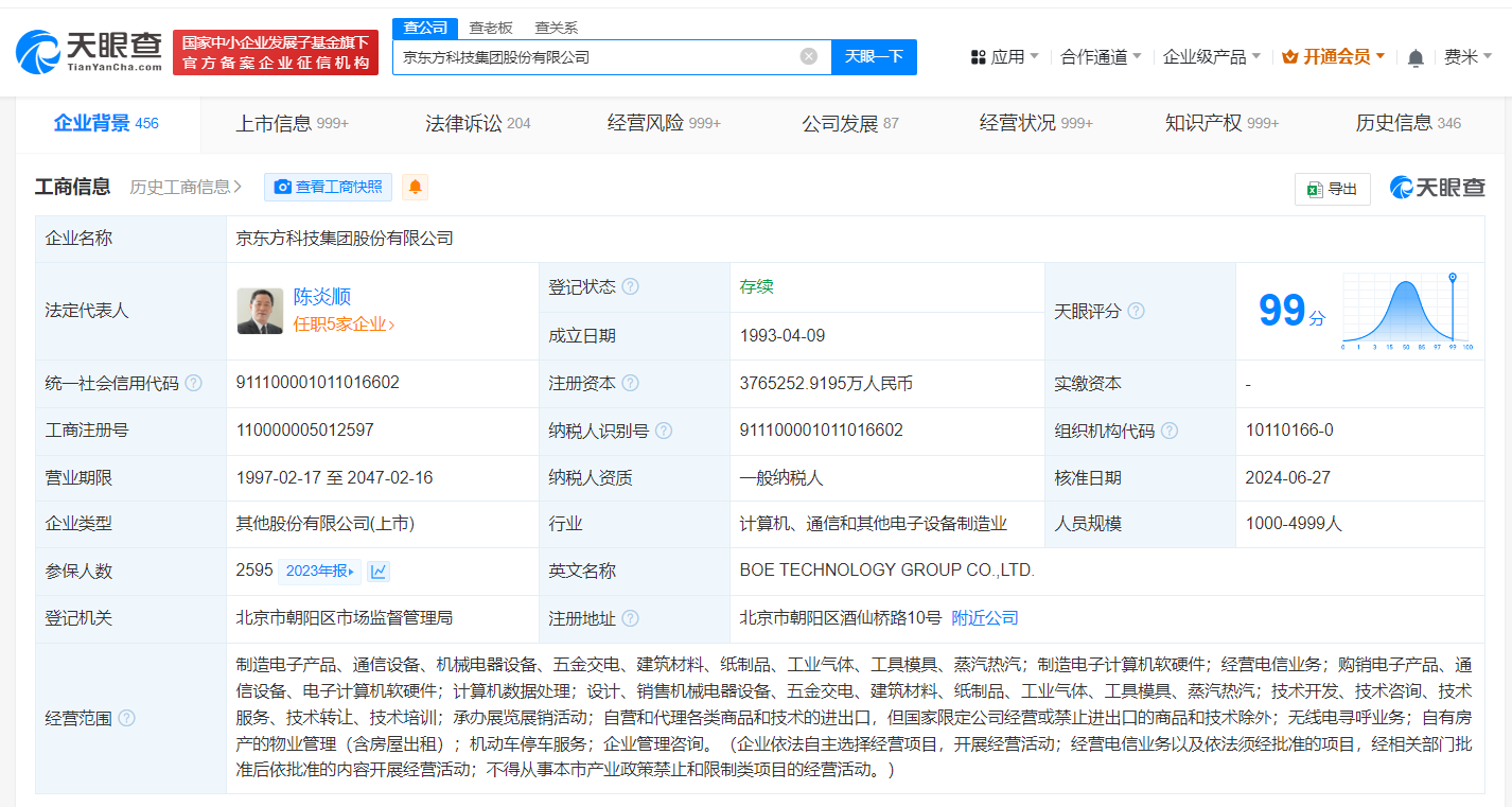 京东方减资至376亿