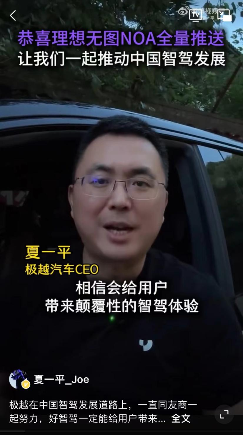 极越x理想中国“双强”，智能驾驶“全国都能开”质变时刻