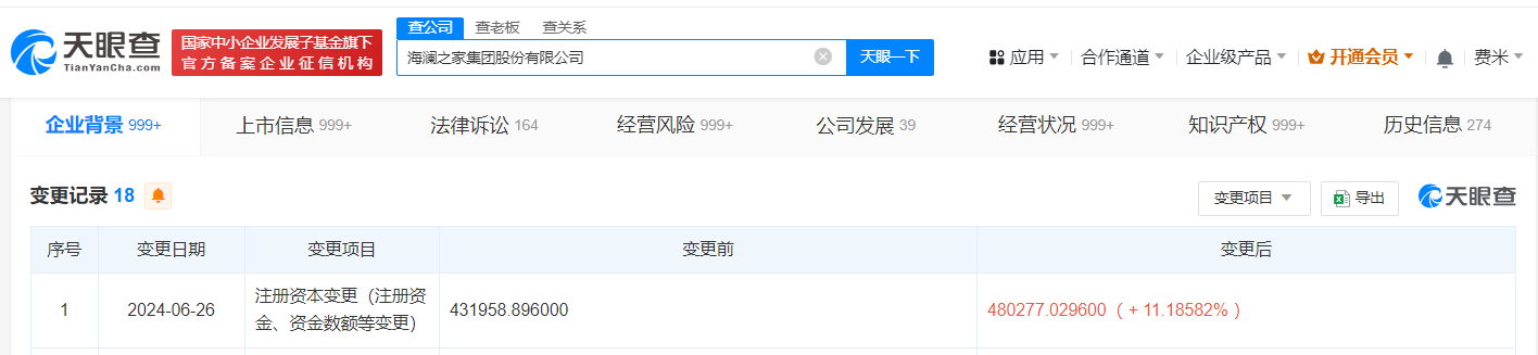海澜之家增资至48亿