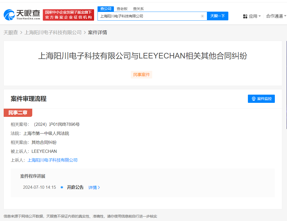 EDG公司上诉Scout