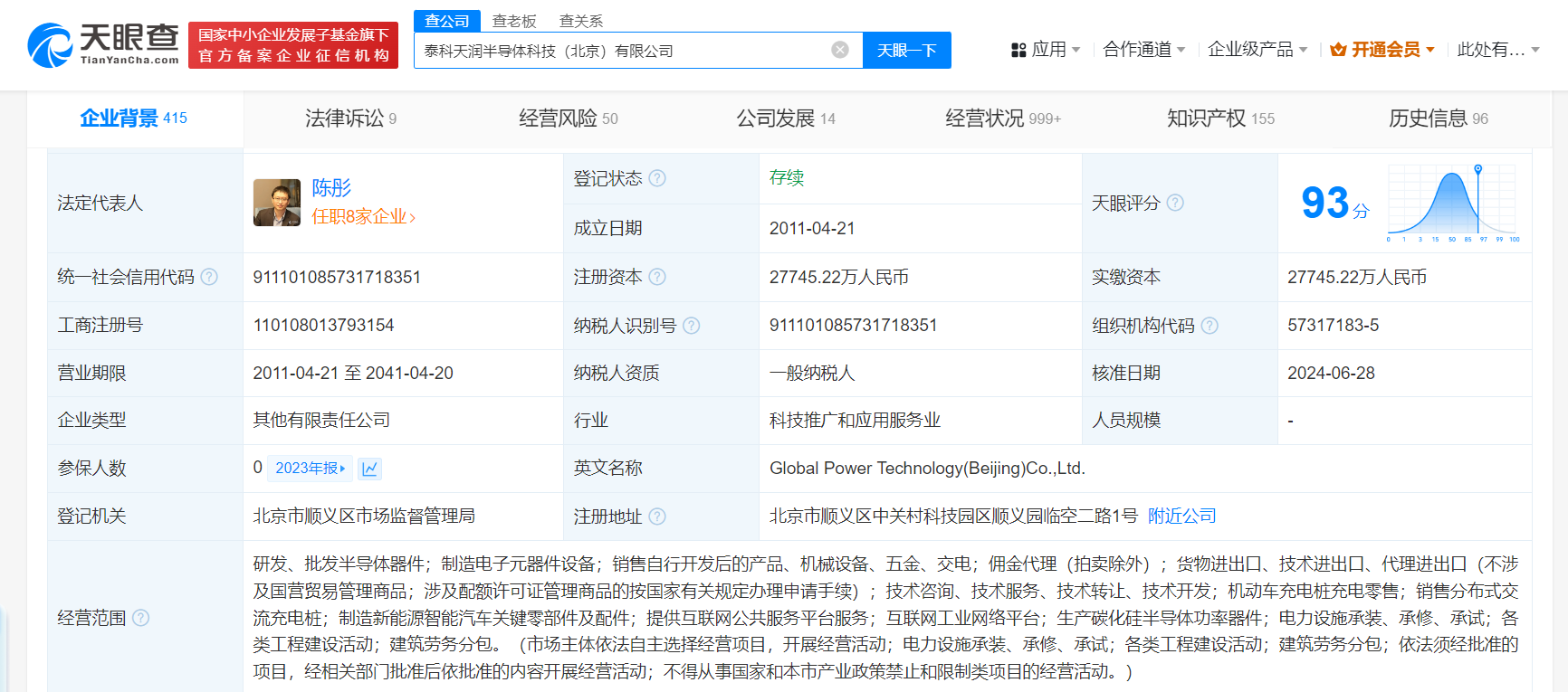 泸州老窖旗下基金入股泰科天润半导体