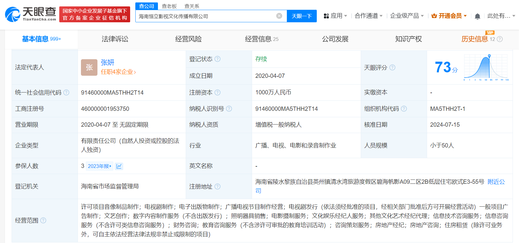魏大勋父亲退出魏大勋实控公司
