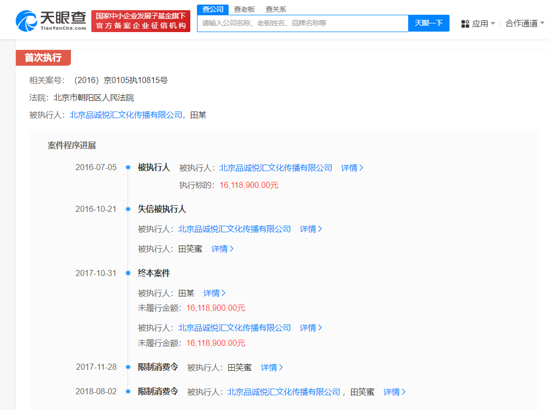 骗光朱丹积蓄闺蜜被恢复执行千万