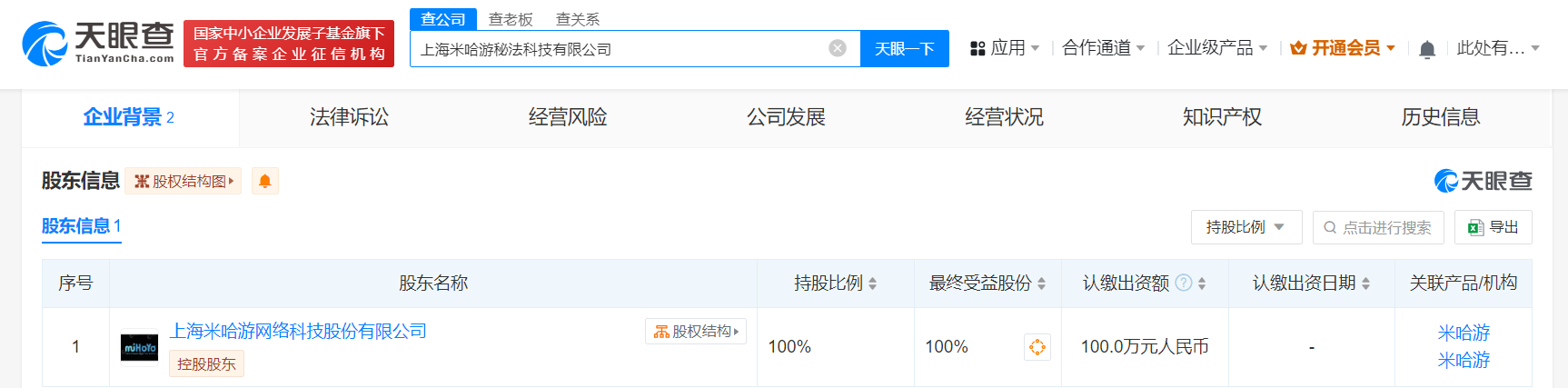 #米哈游成立秘法科技公司# 含AI软件开发业务