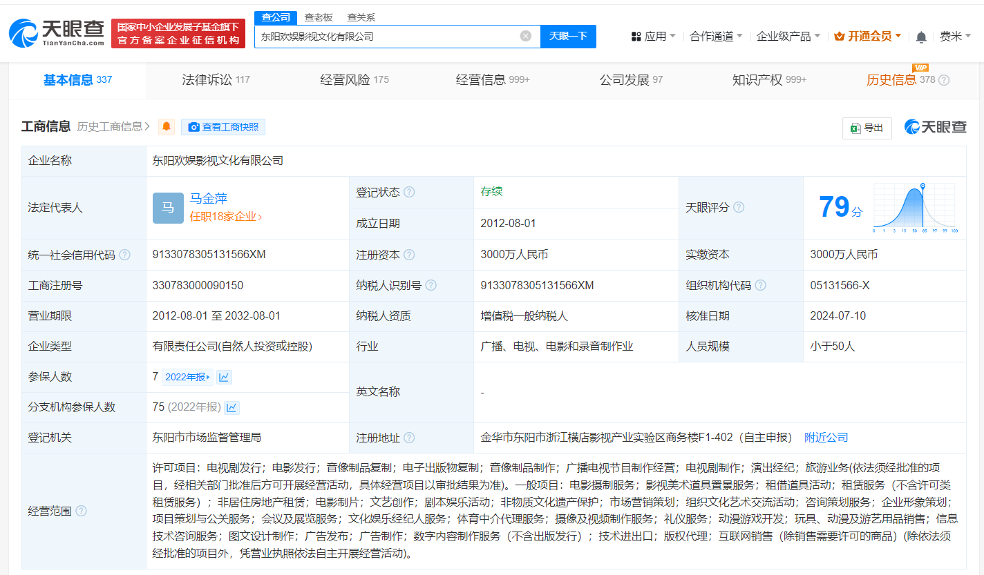 于正影视公司所持200万股权被冻结
