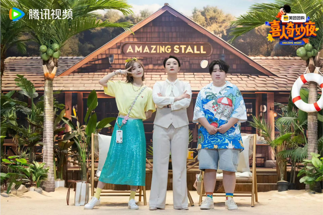 在《喜人奇妙夜》里“照镜子”：喜人综艺的“正确打开方式”？