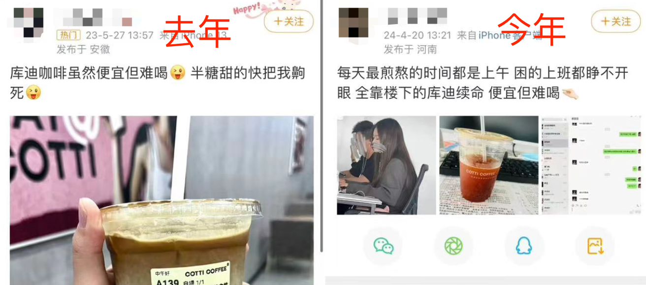 咖啡消费旺季到来 为何想转让的库迪联营商却越来越多